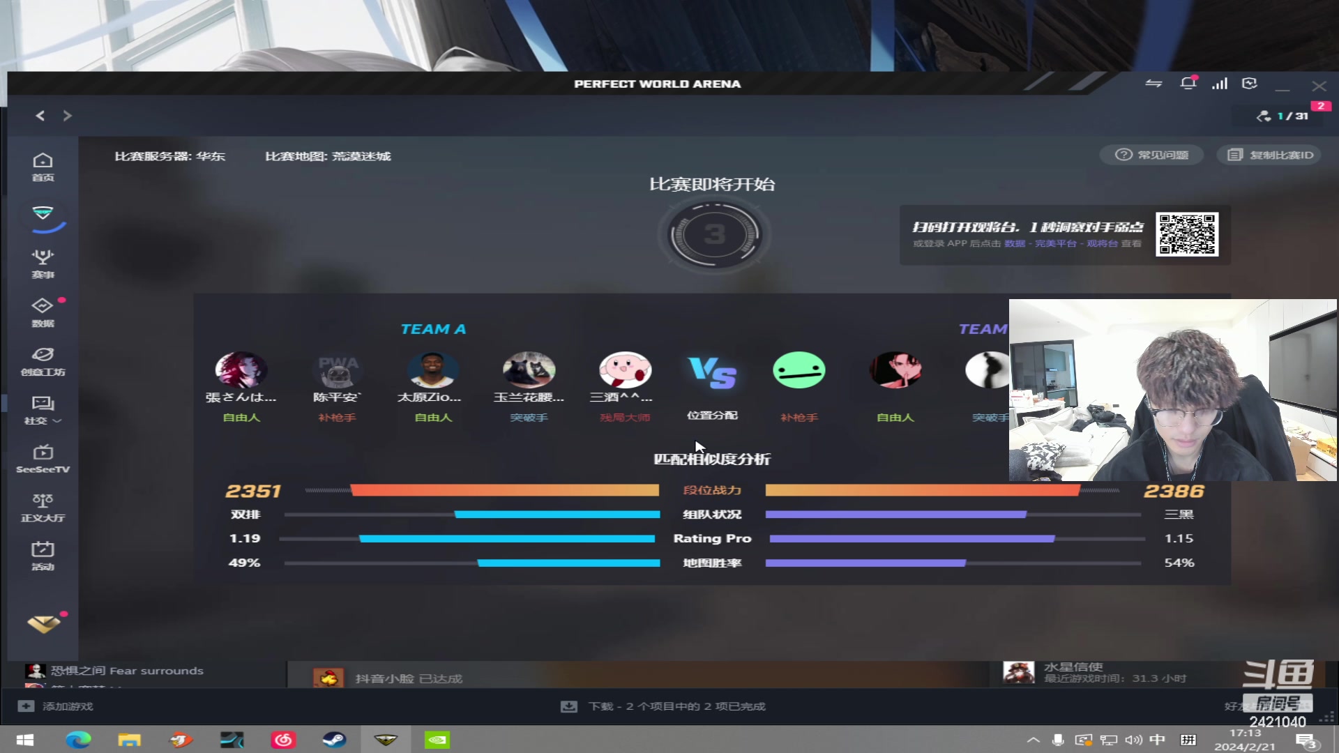 【2024-02-21 16点场】三酒OuO：永远都要做一束光