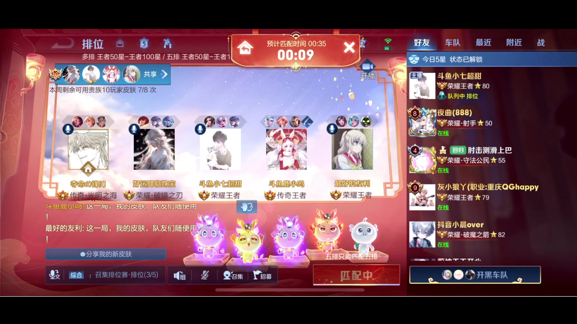 【2024-02-22 01点场】鹿小鸣l：冲刺巅峰第一 10040721