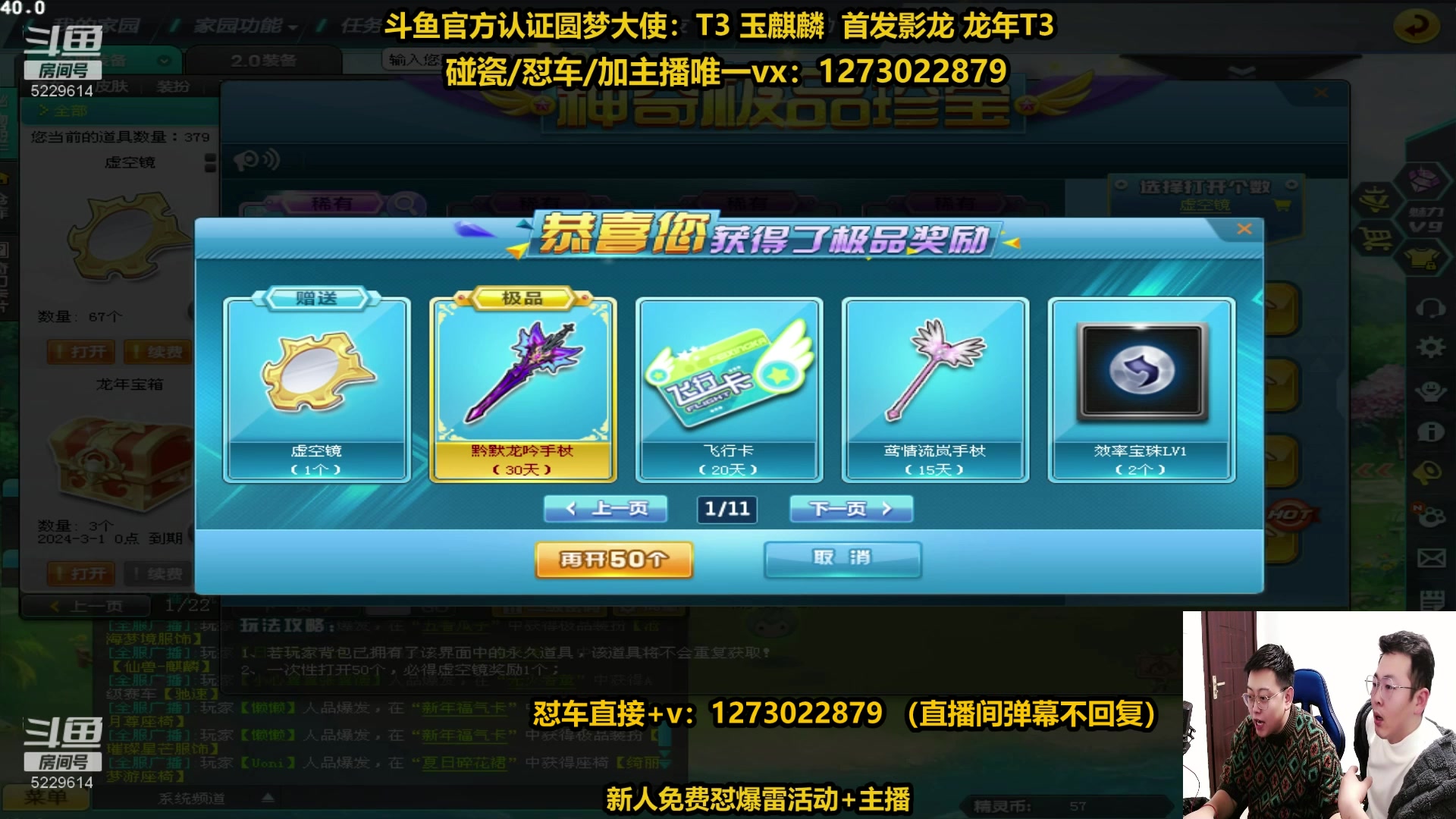 【2024-02-21 23点场】圆梦大师丶秦珂：爆雷玉麒麟影龙强怼现场