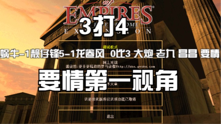 蜗牛-1靓仔锋5-1龙卷风  0比3 大炮 老九 昌昌 要情（第一视角）