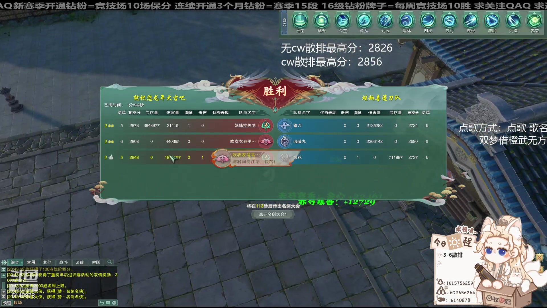 【2024-02-13 20点场】君且莫惜一：【纯开无方】冰药药！