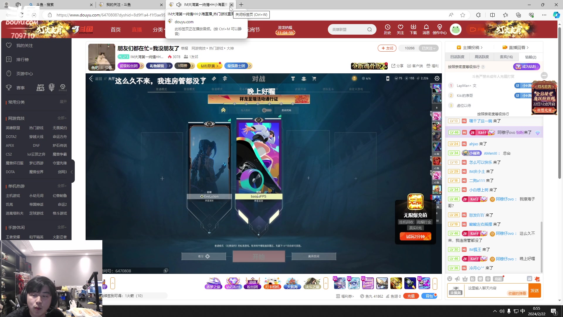 【2024-02-22 00点场】imxiaoxin：【✘-✘】钻石双倍 S2启动！