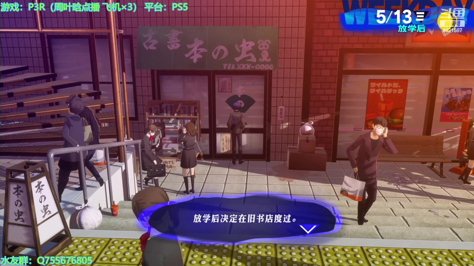 【2024-02-15 17点场】O月球大叔O：女神异闻录3R 点播环节
