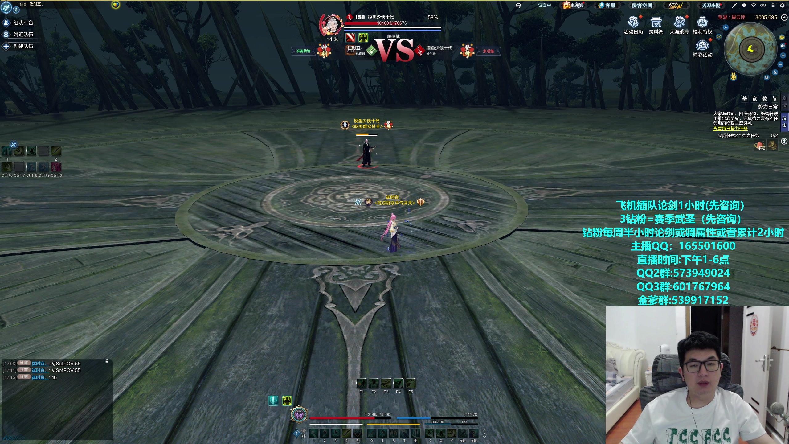 【2024-02-21 17点场】挽词丶清风：新赛季全职业论剑,飞机可插队！