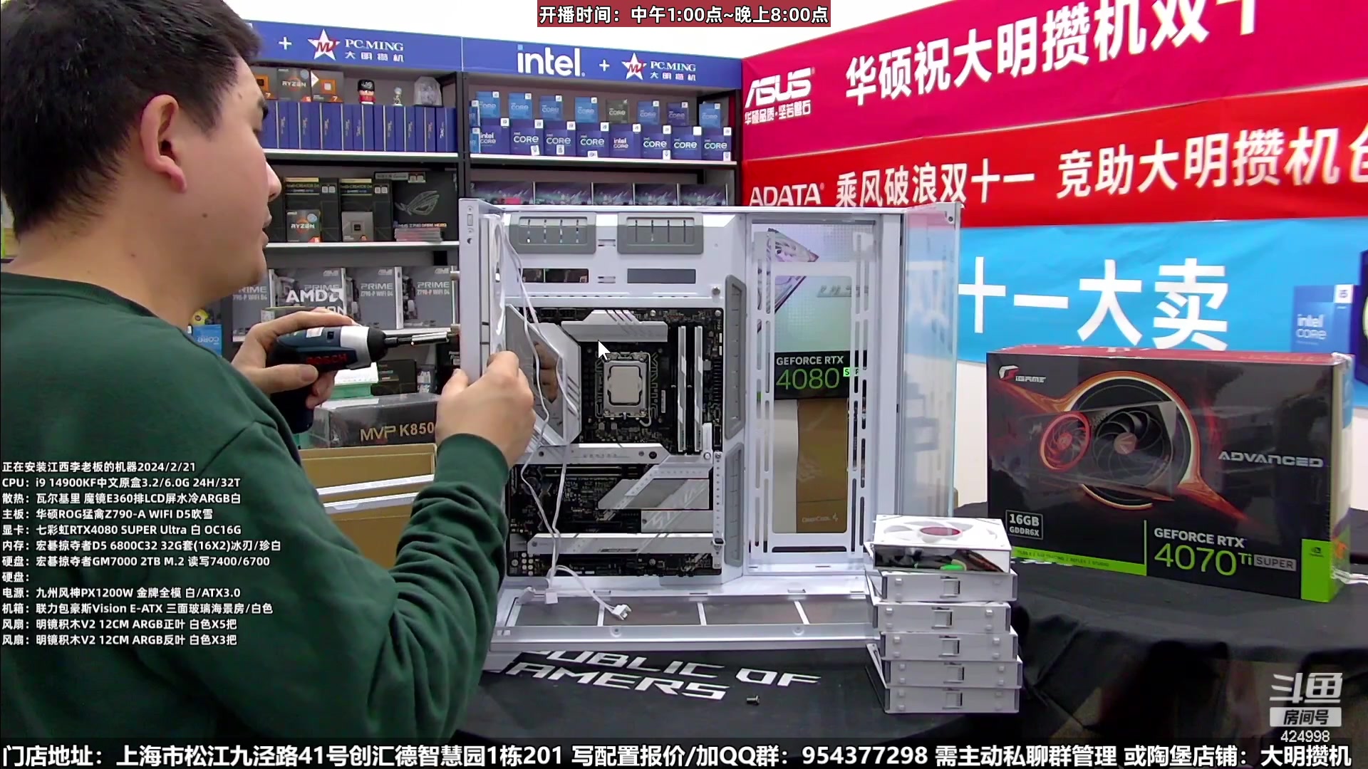 【2024-02-22 03点场】上海大明海：【大明攒机】新年装机活动来啦