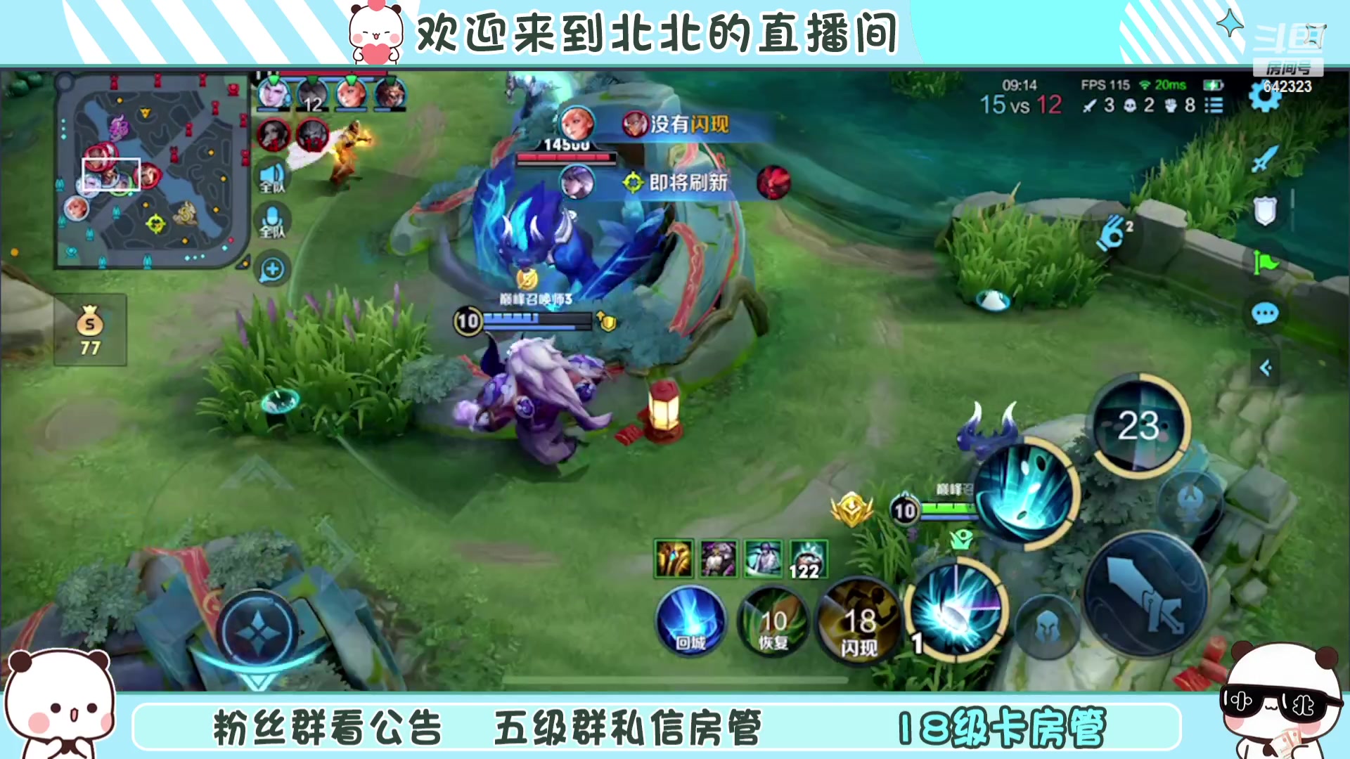 【2024-02-14 21点场】小笨蛋北北：(122段中路)巅峰2400冲第一