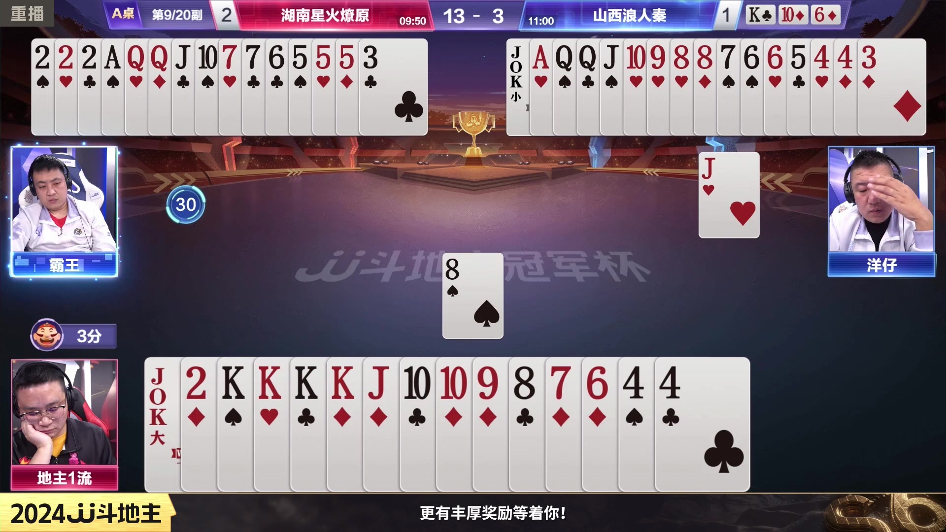 【2024-02-22 18点场】JJ斗地主官方：2月25日，S6季前赛开战