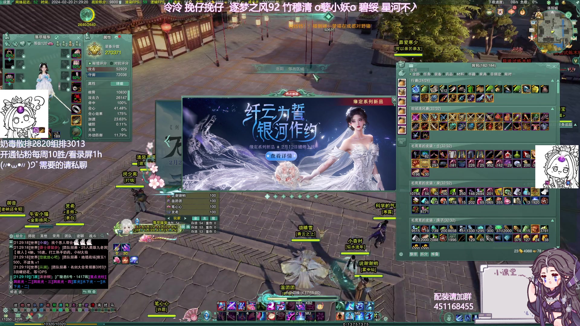 【2024-02-20 20点场】小小幽酱：策惊毒出击！补天诀办事你放心！