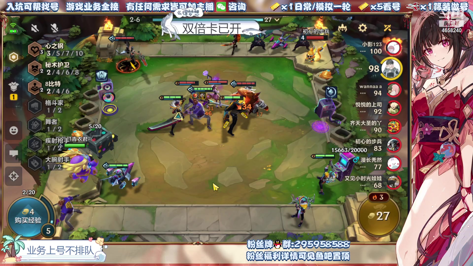 【2024-02-19 18点场】我就是青衣君吖：双倍已开！教学模式已启动