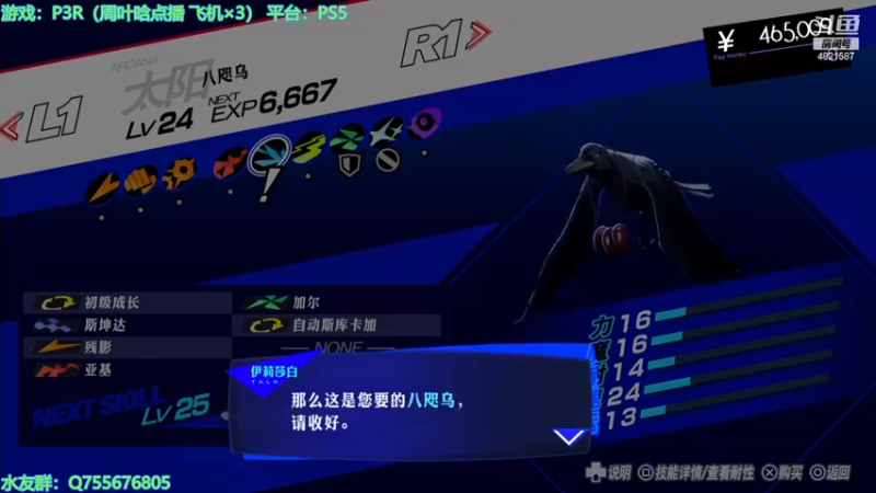 【2024-02-19 21点场】O月球大叔O：女神异闻录3R 点播环节