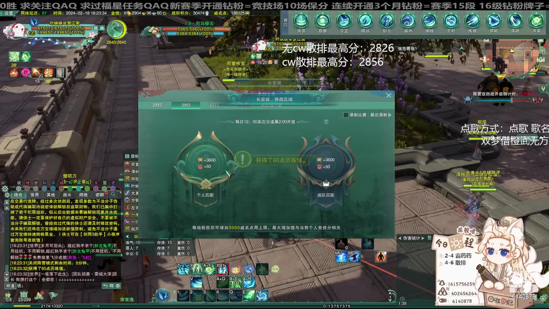 【2024-02-18 18点场】君且莫惜一：【纯开无方】霸药药！