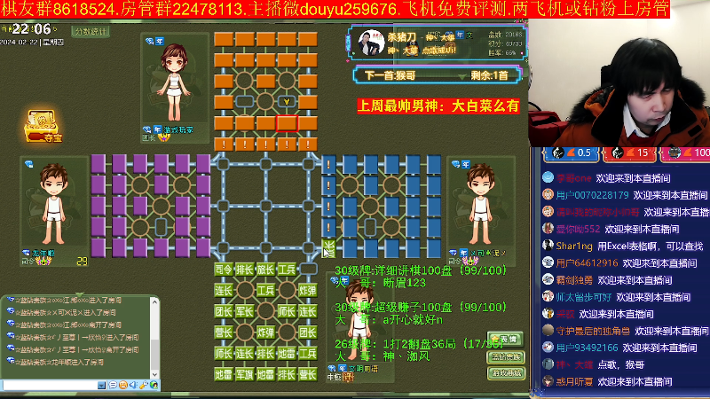 【四国军棋】神机小诸葛的精彩时刻 20240222 22点场
