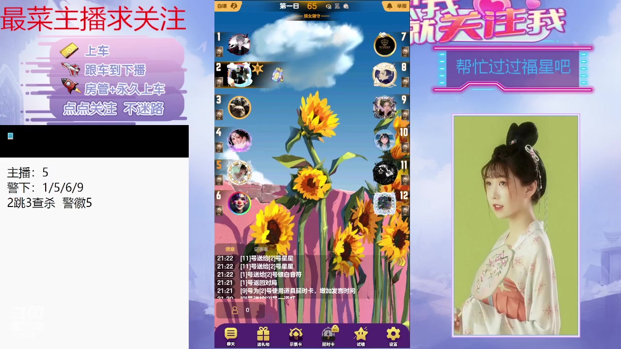 【2024-02-22 21点场】停留在雨中Cium：#天天狼人#来了哦