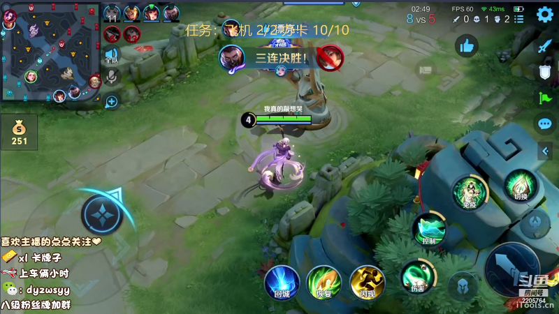 我在斗鱼看赵猥琐丶赵云导师直播王者荣耀