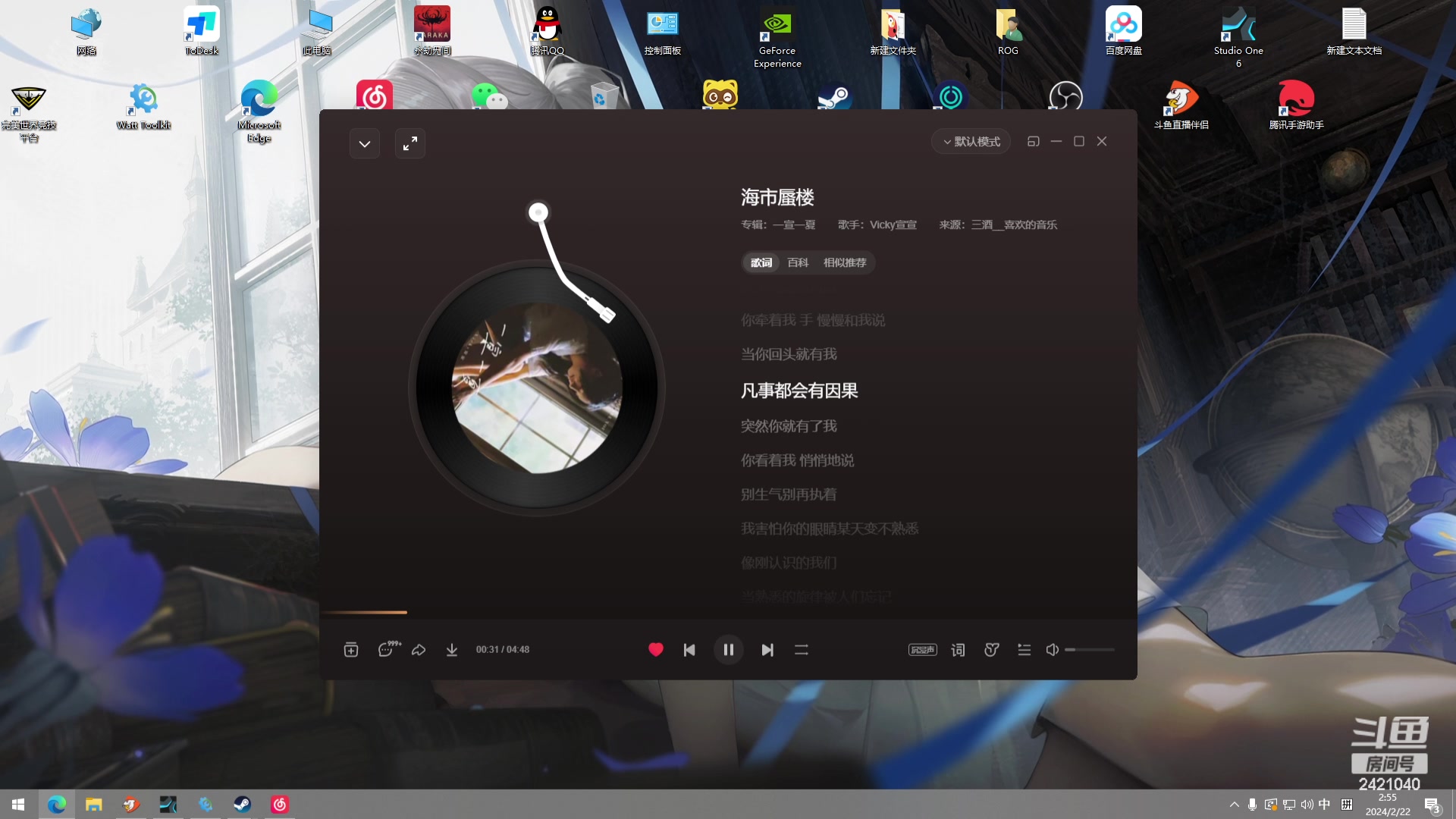 【2024-02-22 02点场】三酒OuO：永远都要做一束光