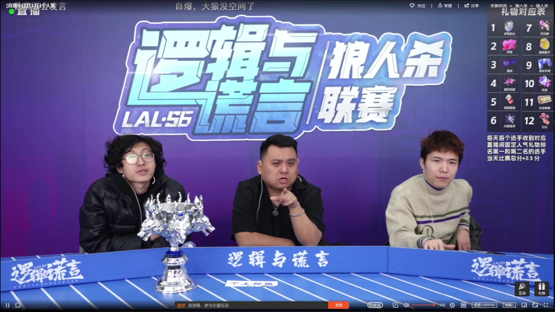 【2024-02-21 23点场】EA丶老狼：#官方狼人杀#OBLAL个人赛！