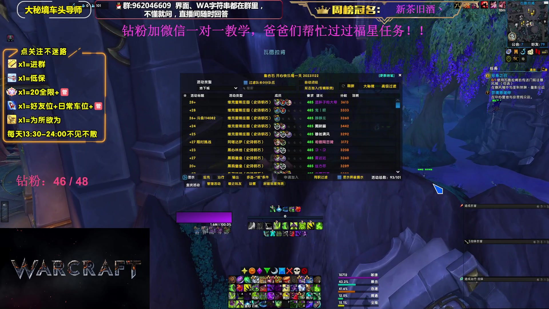 【2024-02-22 00点场】大嘴geigei：大嘴：双倍亲密度，大秘境单刷导师！