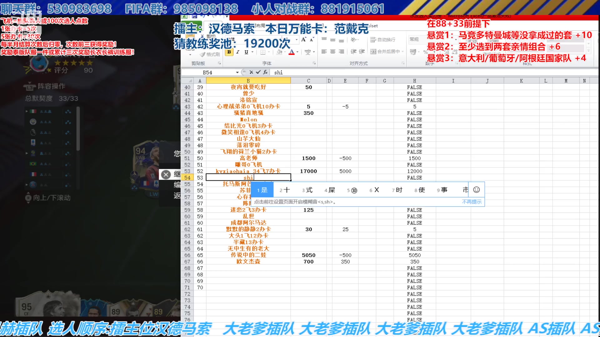 【2024-02-22 14点场】高老师爱足球：FC24征召选人，两天没选，浑身难受！