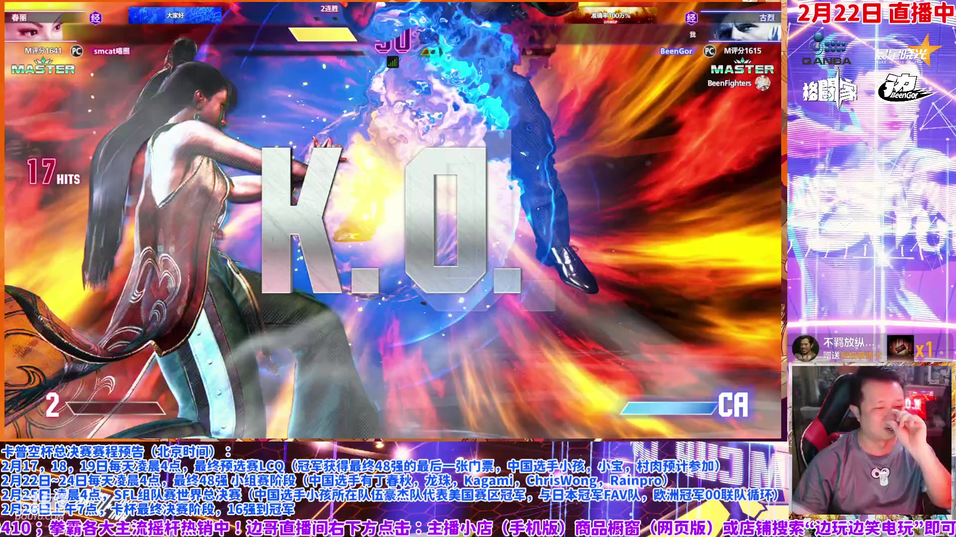 【2024-02-22 01点场】边哥BeenGor：直播中国选手参加卡普空百万美元CPT决赛