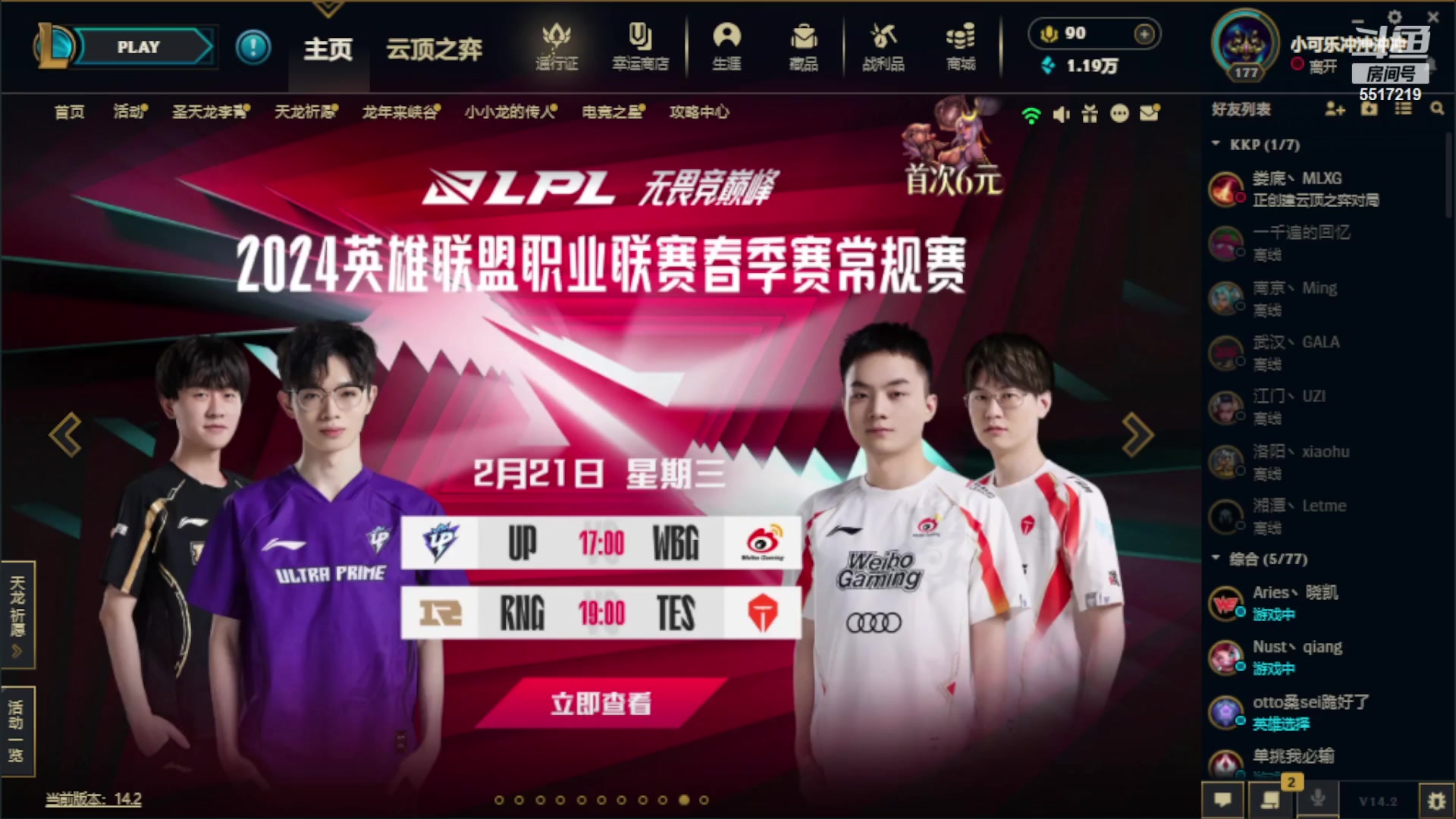 【2024-02-21 21点场】李哥儿DoubleLee：祝大家早日富可敌国 5517219