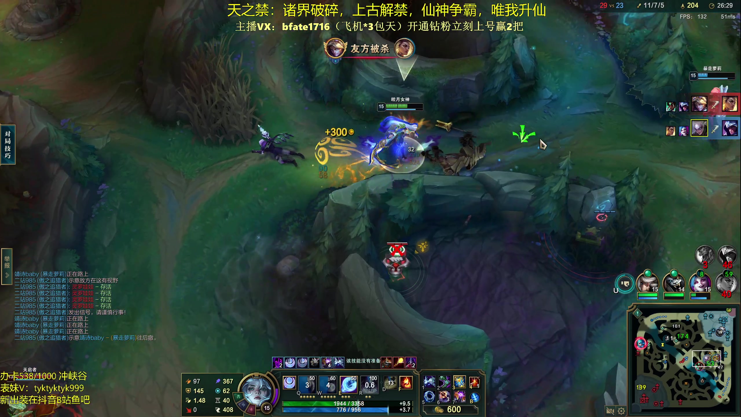 【2024-02-21 21点场】谭永康Bfate丶：第一露娜！不灭战神乱杀教学！