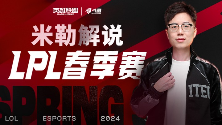 2024LPL春季赛-2月22日