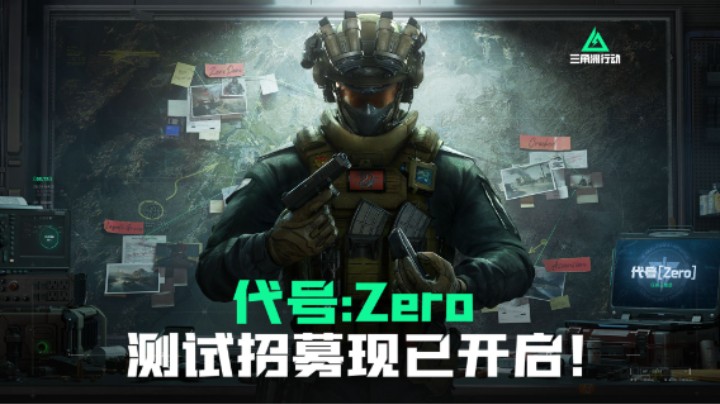 【三角洲行动】代号:Zero 测试宣传片——重建秩序