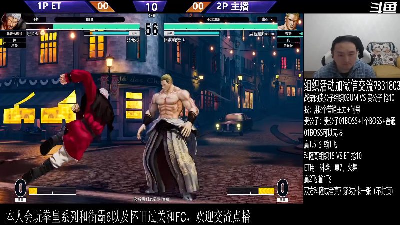 【格斗游戏】武汉程龙的精彩时刻 20240222 00点场