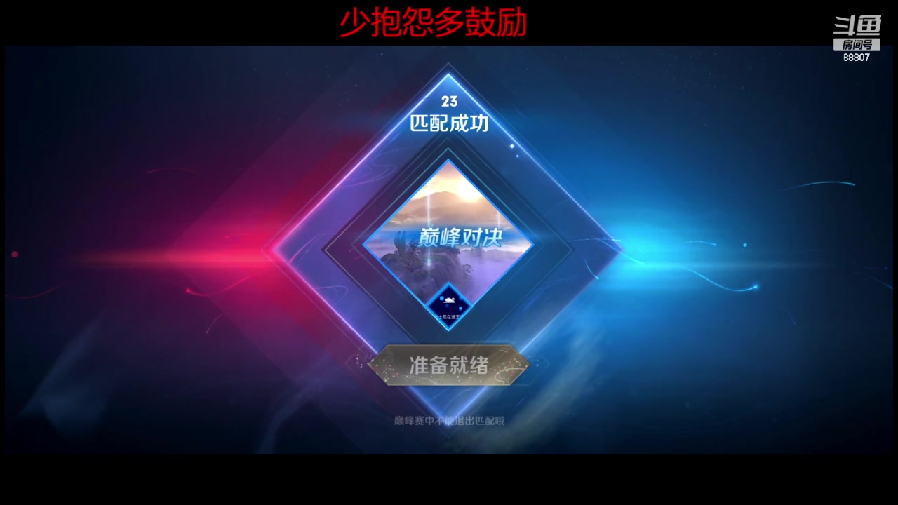 【2024-02-22 20点场】DYG易瞳：巅峰赛2360分冲巅峰前1088807