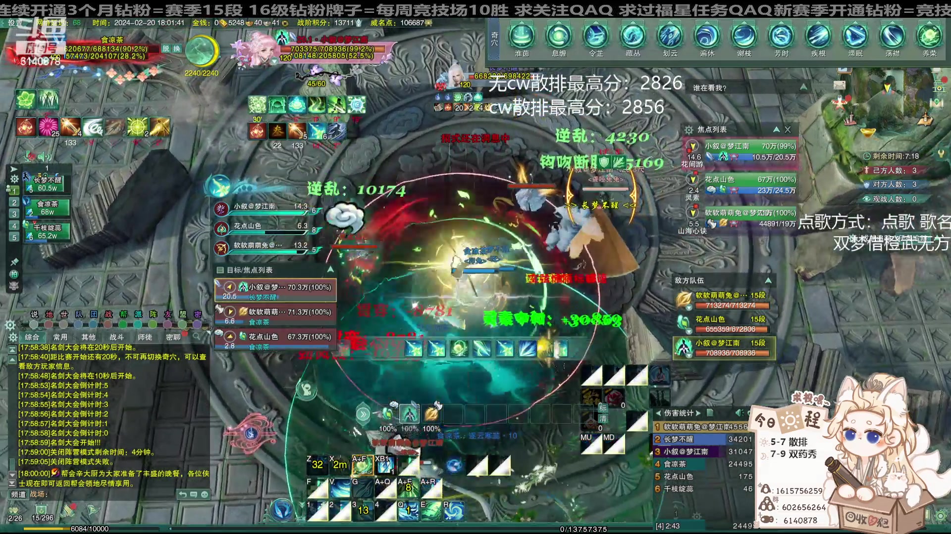 【2024-02-20 17点场】君且莫惜一：【纯开无方】无方散排一会