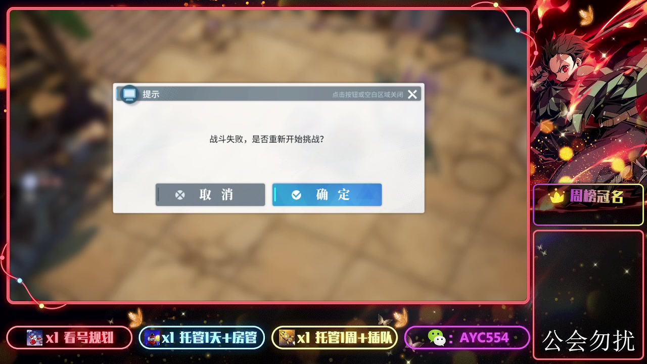 【2024-02-21 20点场】安逸城GG：【白荆回廊】即时多维战斗RPG