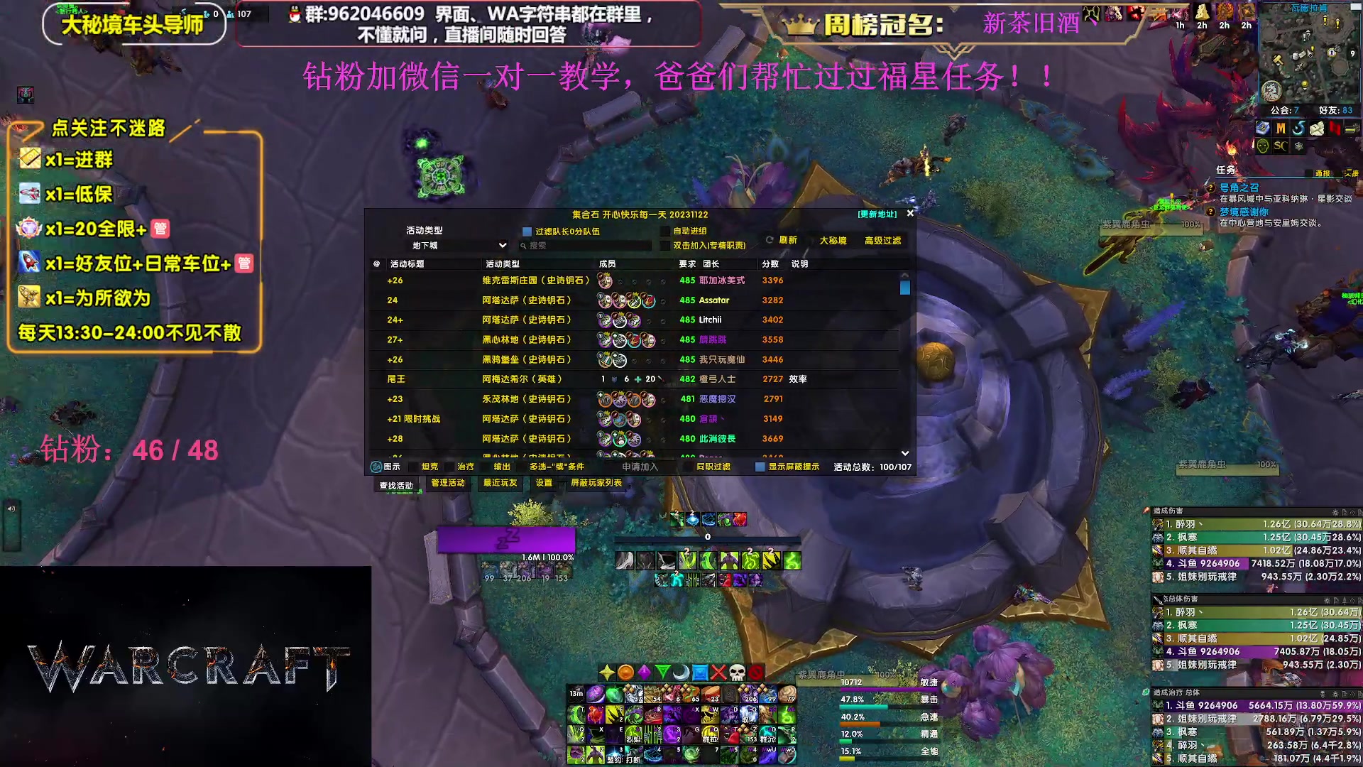 【2024-02-21 16点场】大嘴geigei：大嘴：双倍亲密度，大秘境单刷导师！