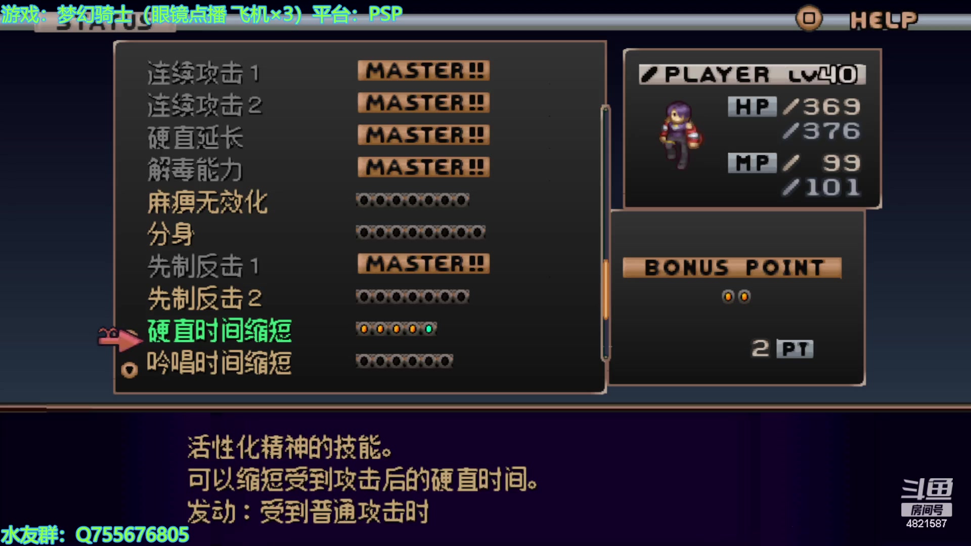 【2024-02-14 13点场】O月球大叔O：女神异闻录3R 点播环节