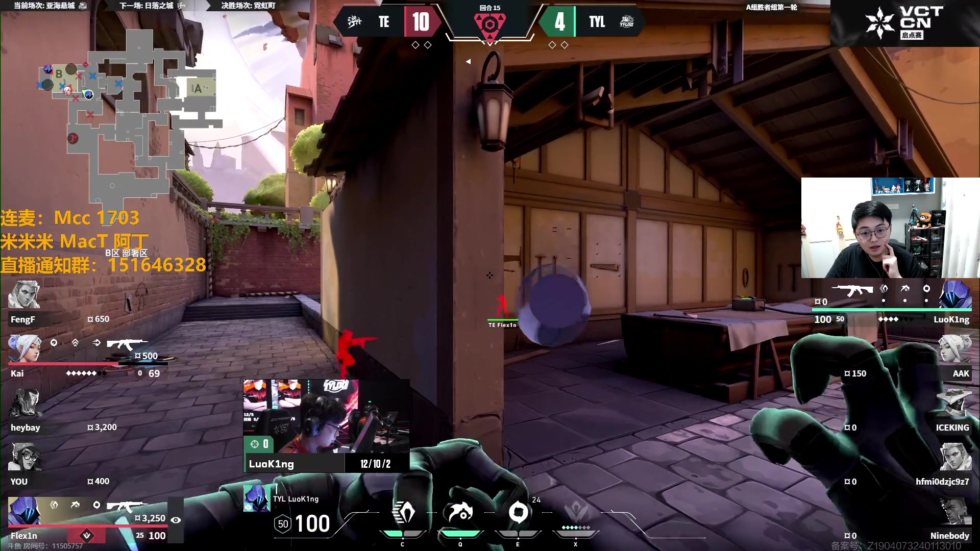 【2024-02-22 17点场】解说雨童：解说雨童：五点VCT CN