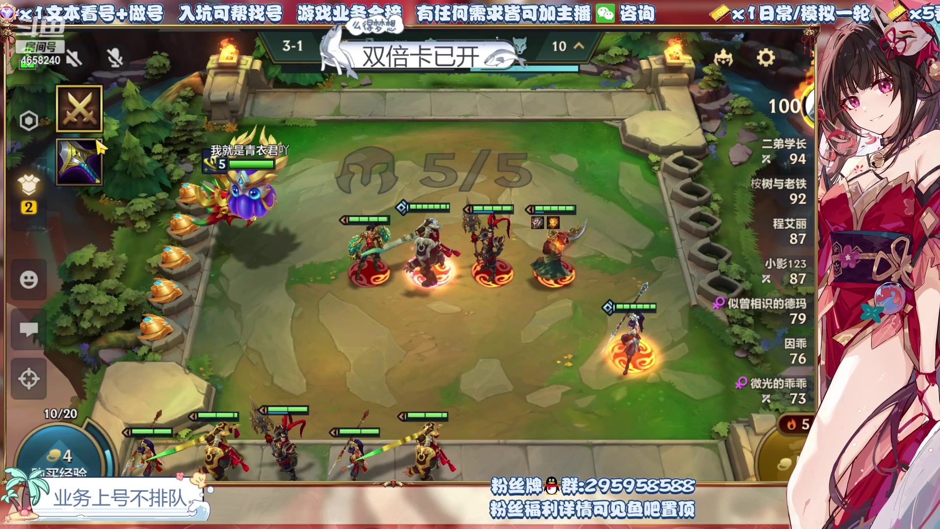 【2024-02-19 20点场】我就是青衣君吖：双倍已开！教学模式已启动