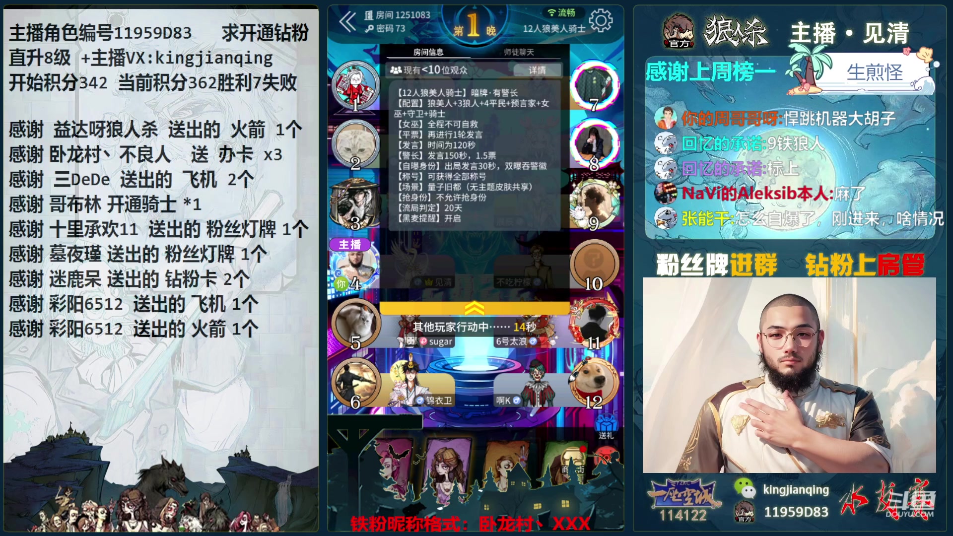 【2024-02-21 04点场】见清king：12人觉醒狼王！娱乐局