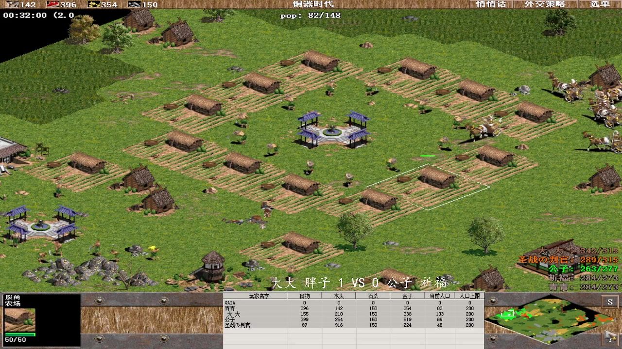 大大 胖子 2 VS 3 公子 祈福