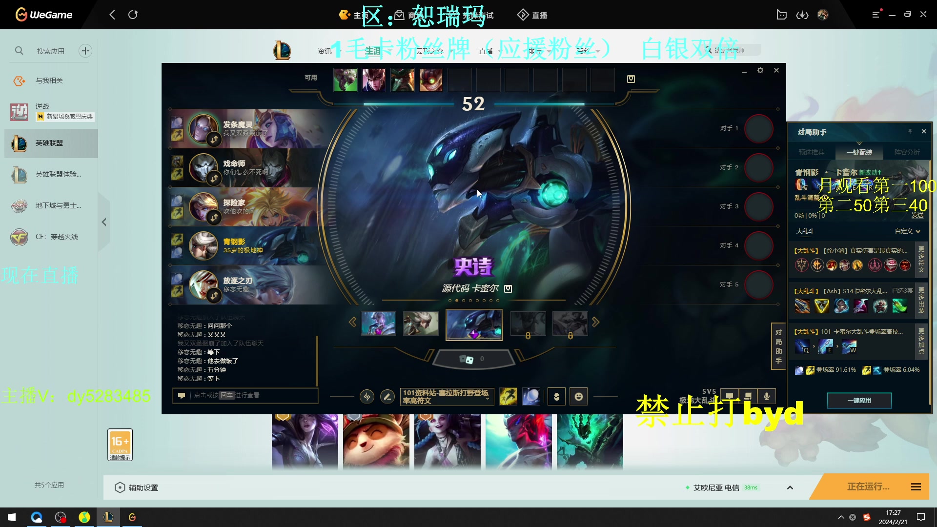 【2024-02-21 16点场】byd小阿超：无限火力450连胜王！！！开爽~