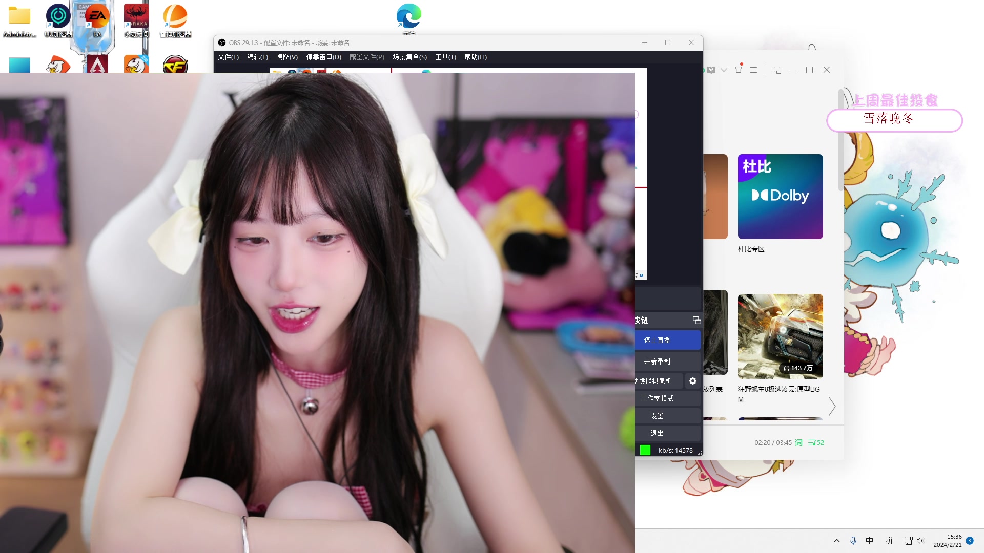 【2024-02-21 15点场】艾琳bigbaby：【双倍】重生之添柴少女！
