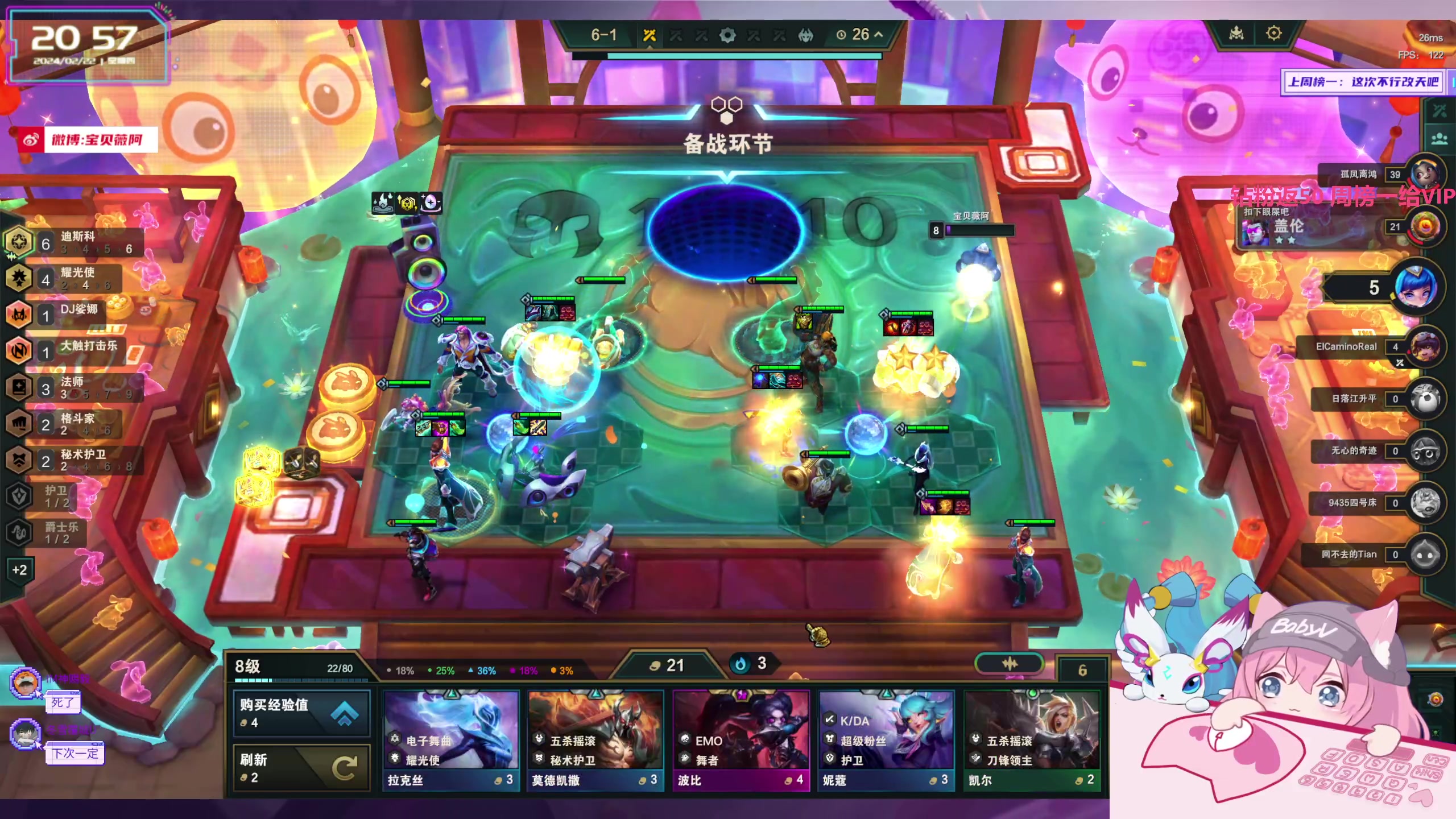 【2024-02-22 20点场】宝贝薇阿：薇薇：菜就多练