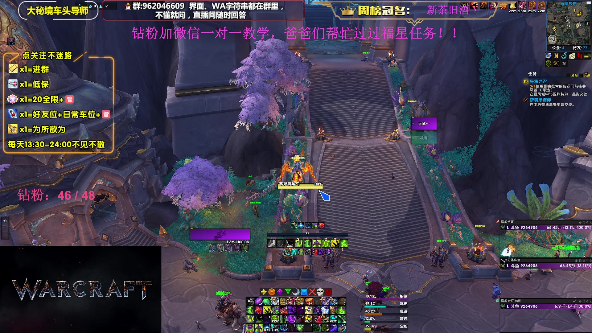 【2024-02-21 13点场】大嘴geigei：大嘴：双倍亲密度，大秘境单刷导师！