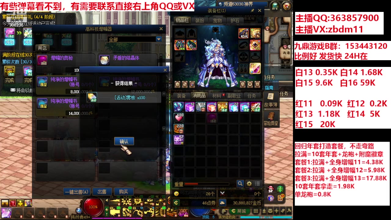 【2024-02-22 12点场】主播东门：强化增幅12 13 14 15