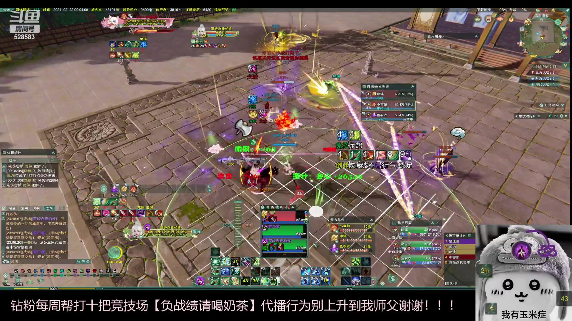 【2024-02-21 23点场】忆旧年丶：代播小徒弟，奶花竞技挨打