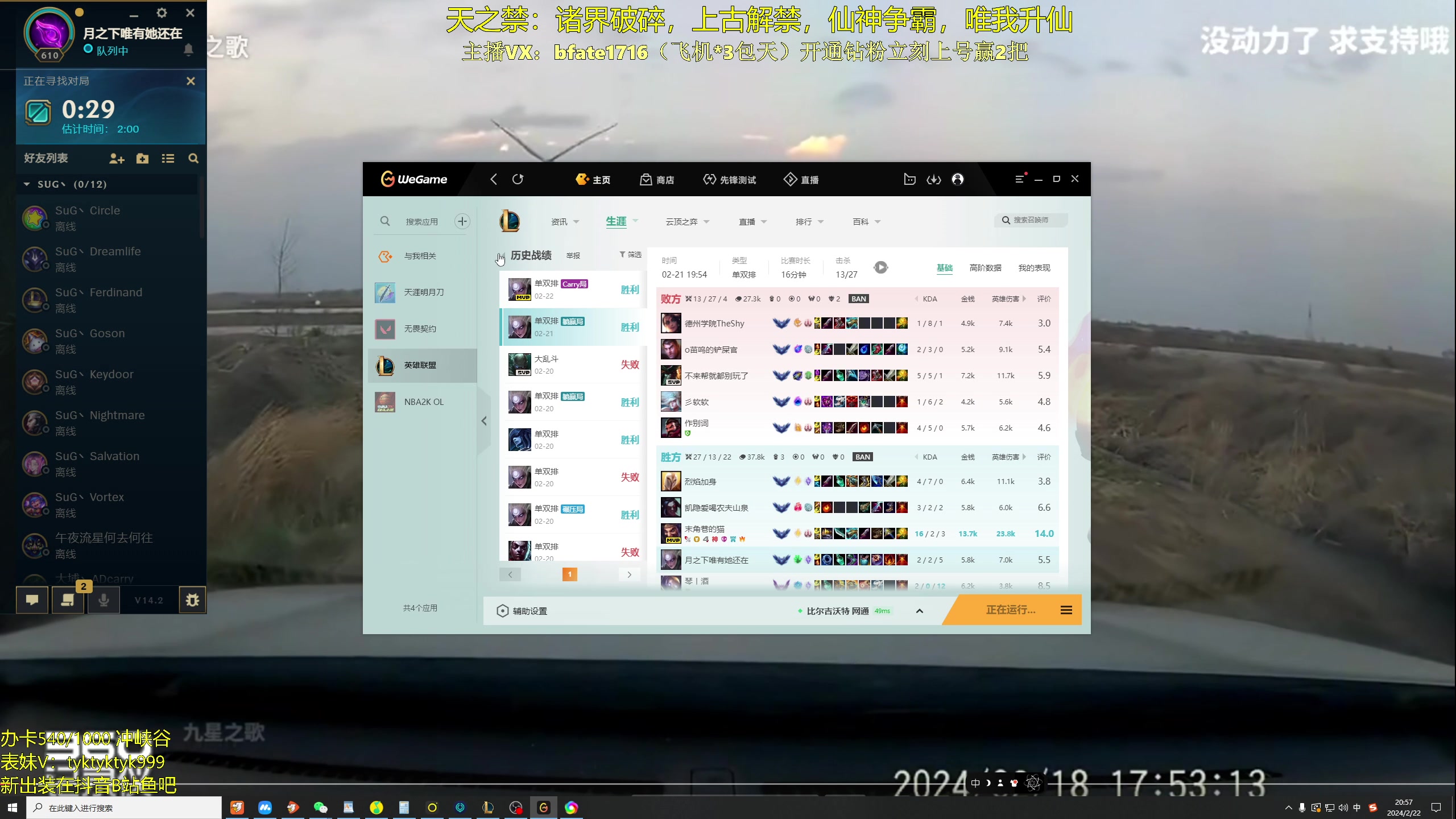 【2024-02-22 20点场】谭永康Bfate丶：第一露娜！不灭战神乱杀教学！