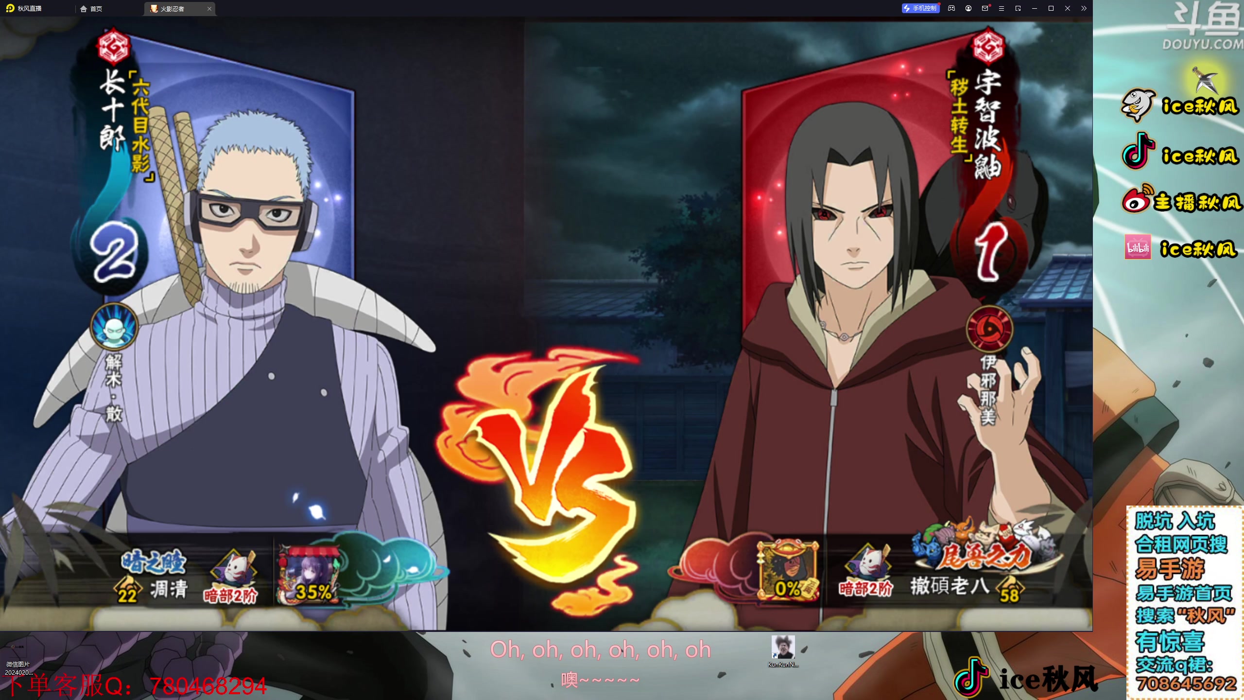 【2024-02-22 20点场】ice秋风：进来看5分钟教你上超影，忍战宁次即将登场