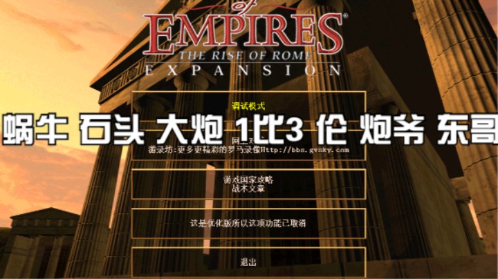 蜗牛 石头 大炮 1比3 伦 炮爷 东哥