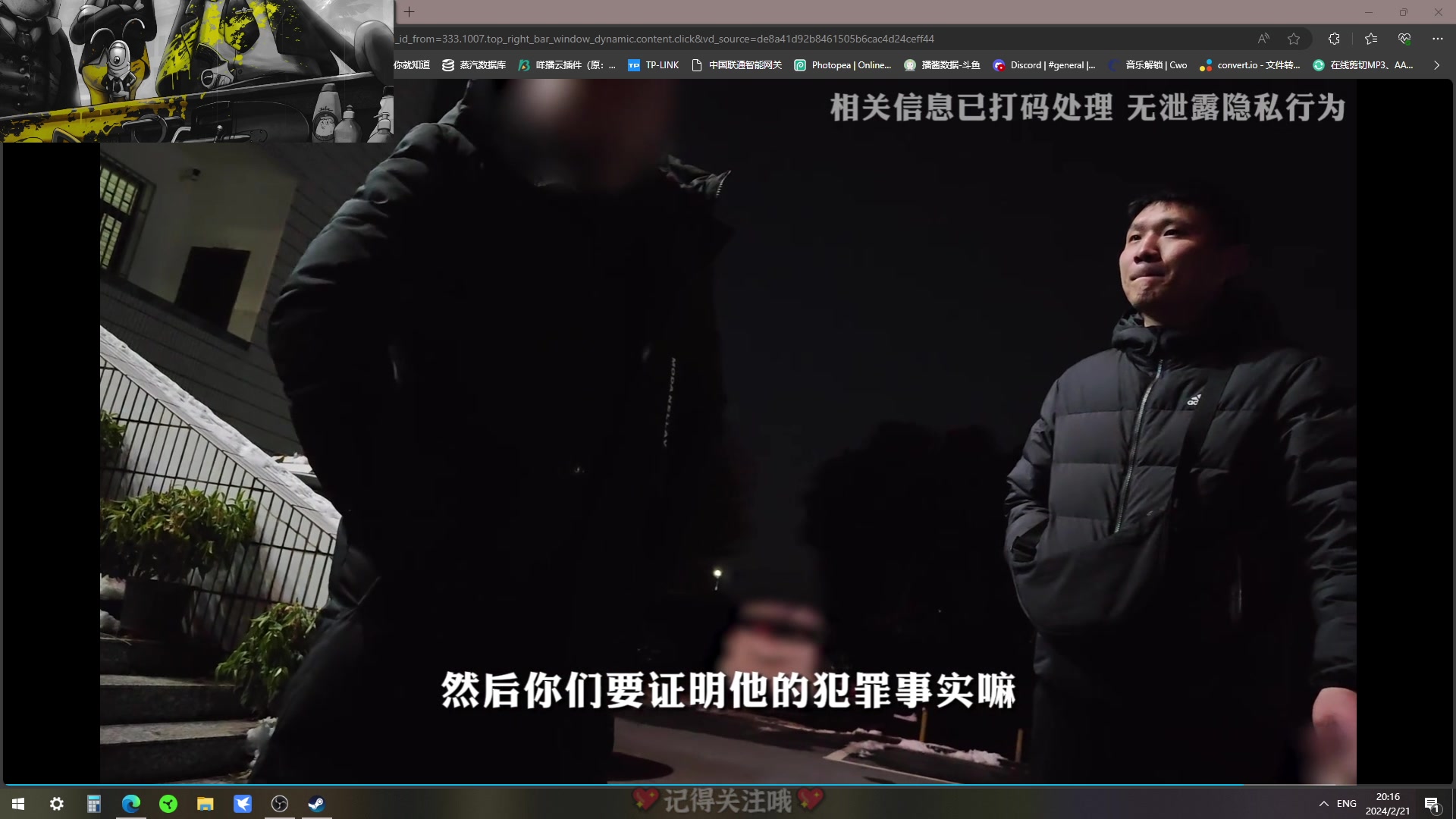 【2024-02-21 19点场】徐不鸽：✌直播高手✌