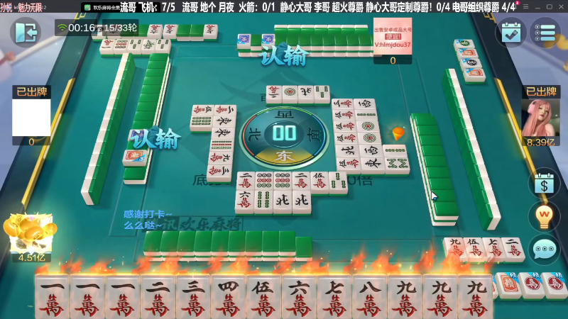 【欢乐麻将】靓旭的精彩时刻 20240222 12点场