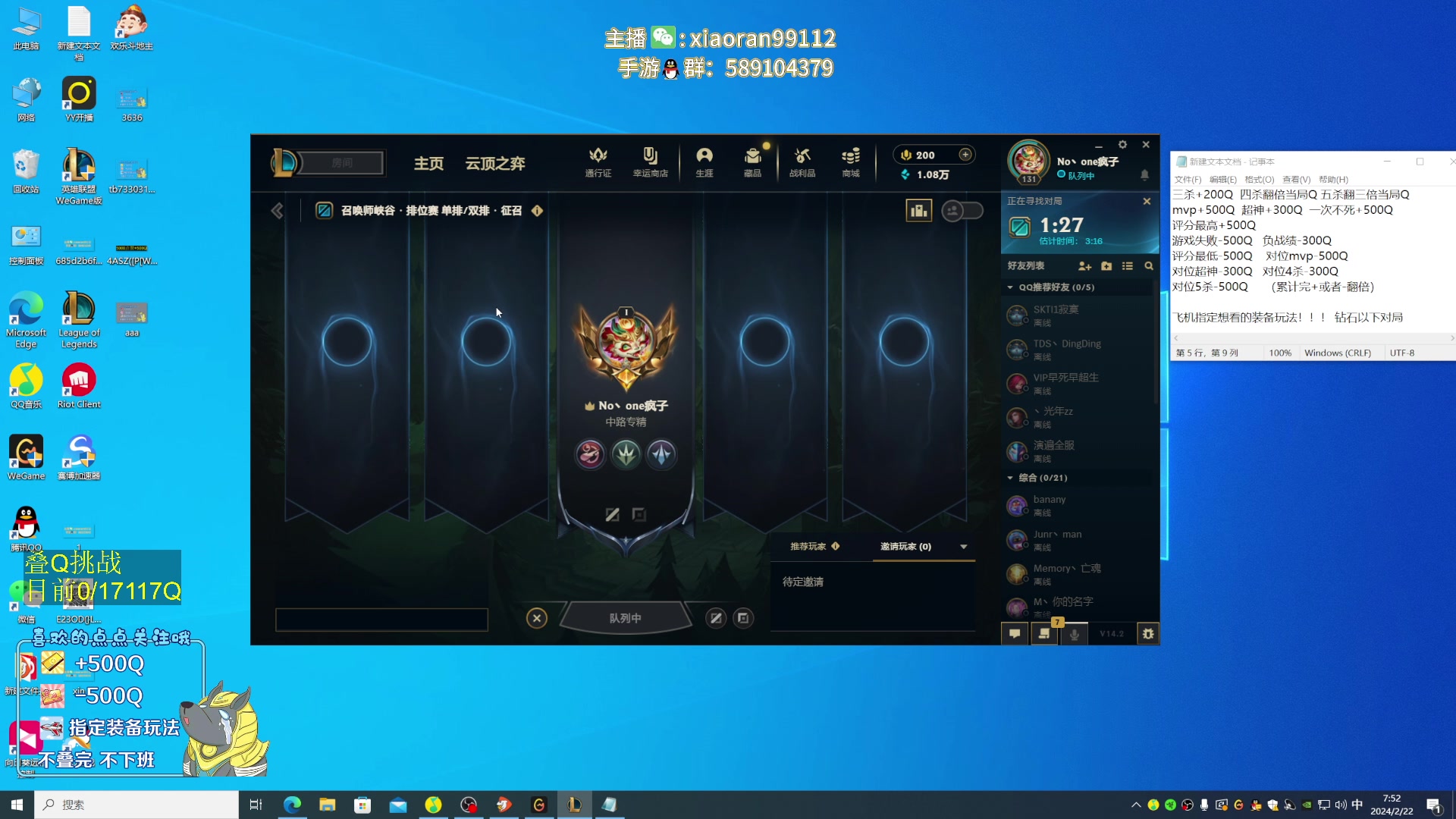 【2024-02-22 07点场】Dy丶小然：刺客流狗头 沉浸式发育！！！