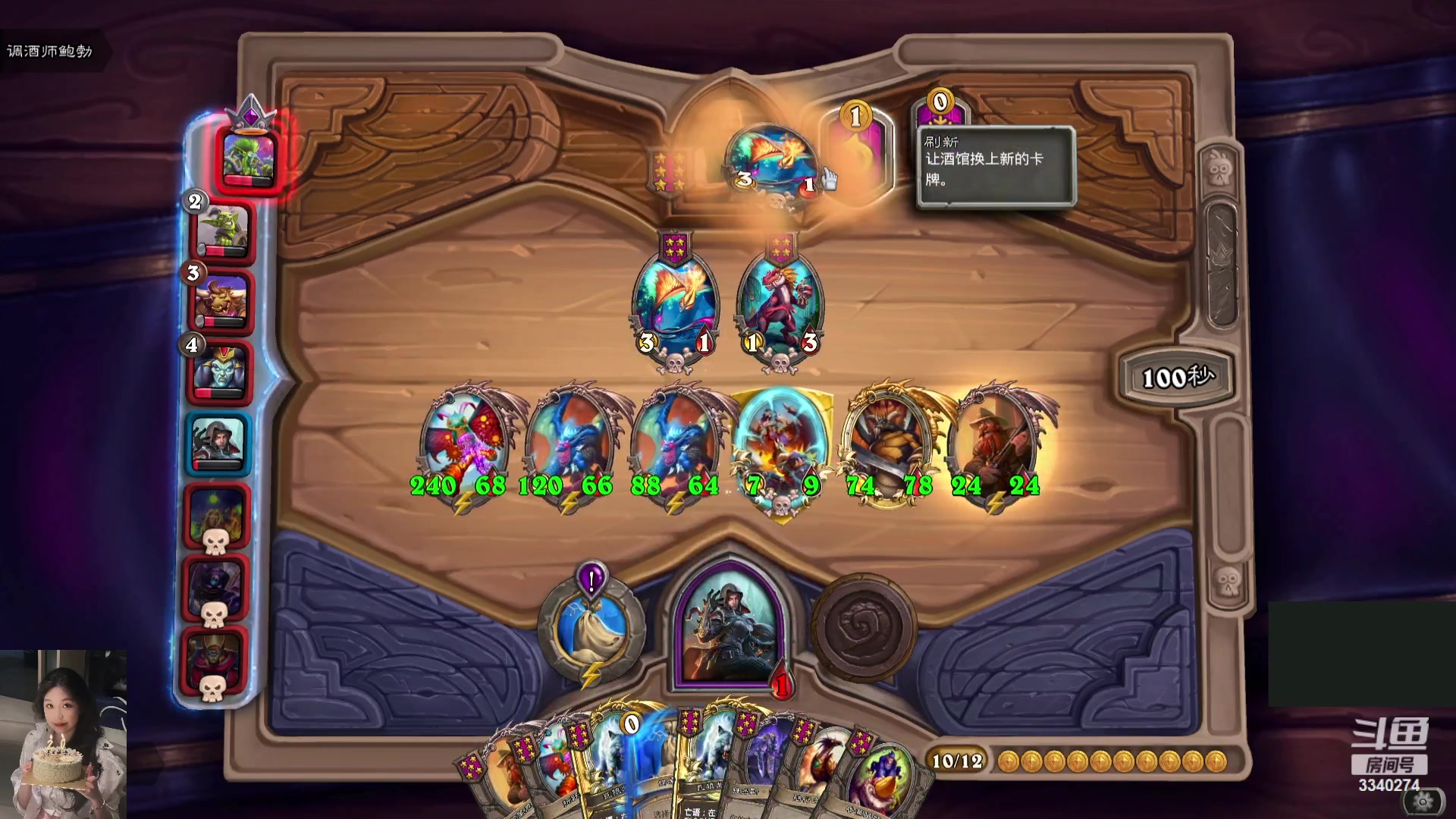 【2024-2-22 14点场】1234567虾:欧服炉石传说 3340274